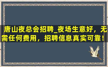 辽阳KTV招聘